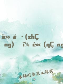 仙長(zhǎng)，請(qǐng)留步